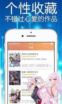 妖精漫画手机官方版v8.4.8