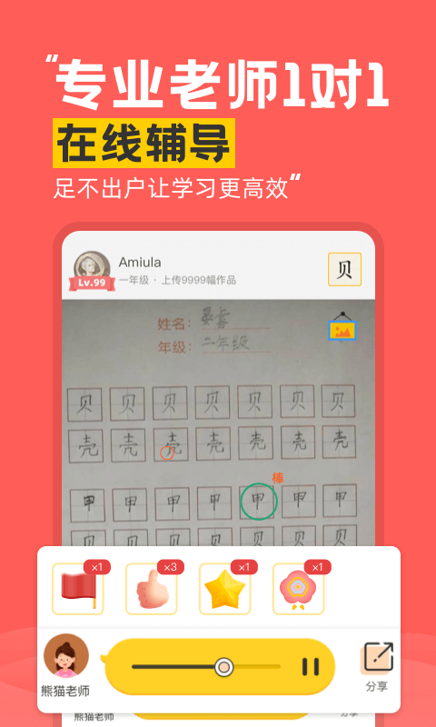 芝課書法最新版v1.0.0