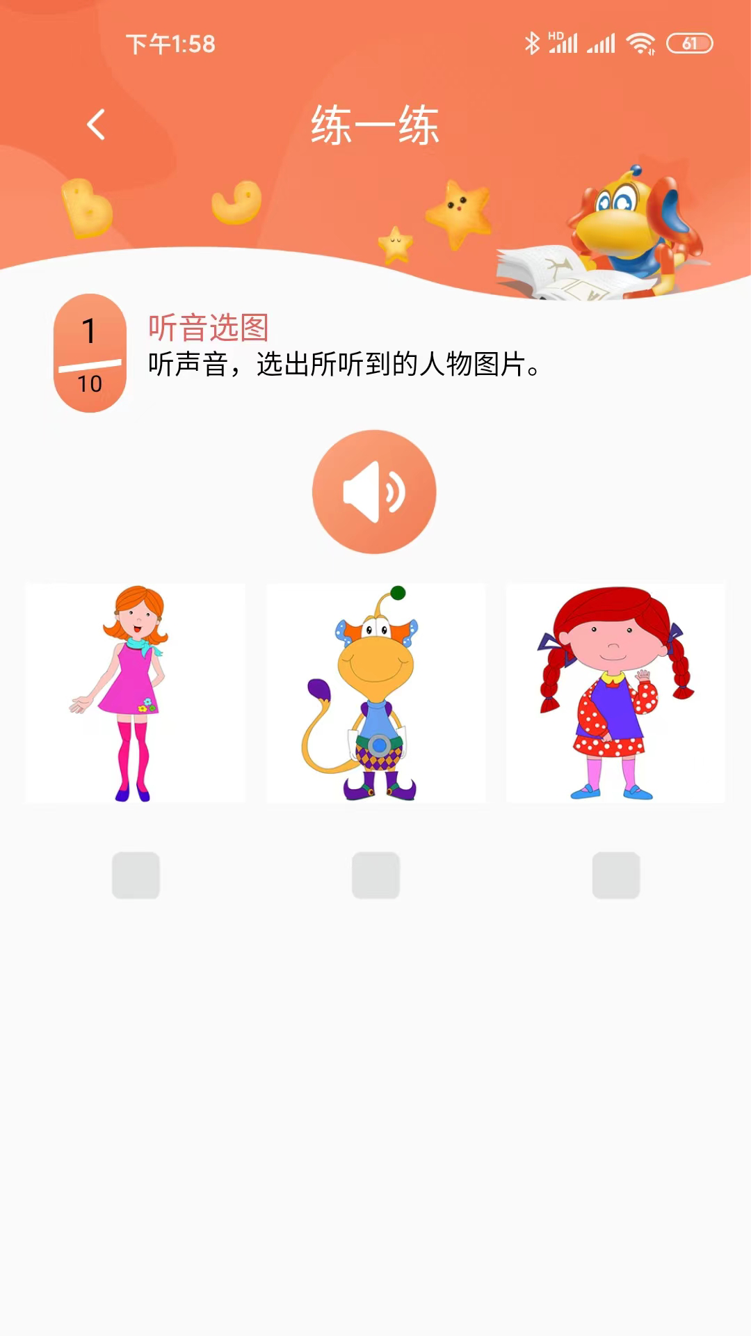 天天童学appv1.8.0