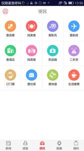 南宁日报v4.1.5