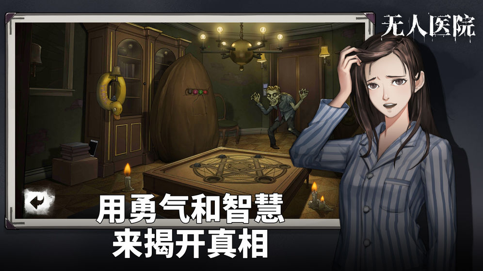 无人医院v1.3.0