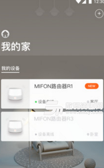 MIFON智家安卓免費版