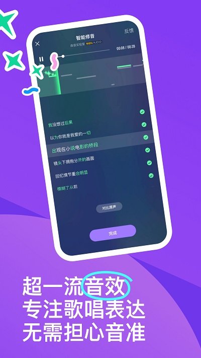 回森app唱歌v3.44.0.350335