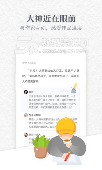 雲中書城小說app