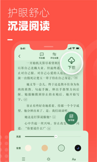 BL小说官方版v1.6.0