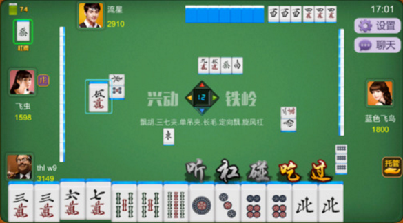 興動棋牌鐵嶺麻將手機版