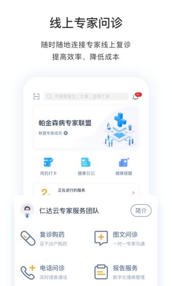 医动力患者版v5.6.78