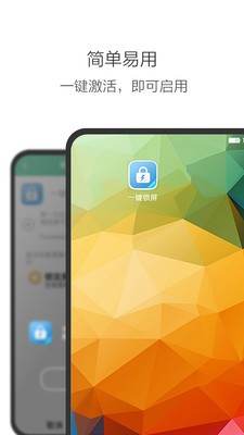 oppo一键锁屏appv3.2.7