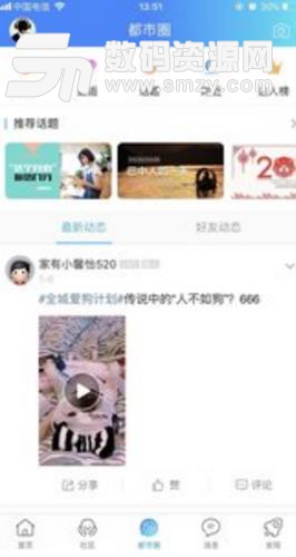 巴中都市网app最新版