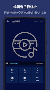 超级音乐编辑器Prov2.7.7