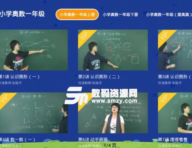 小学科学奥数最新免费版