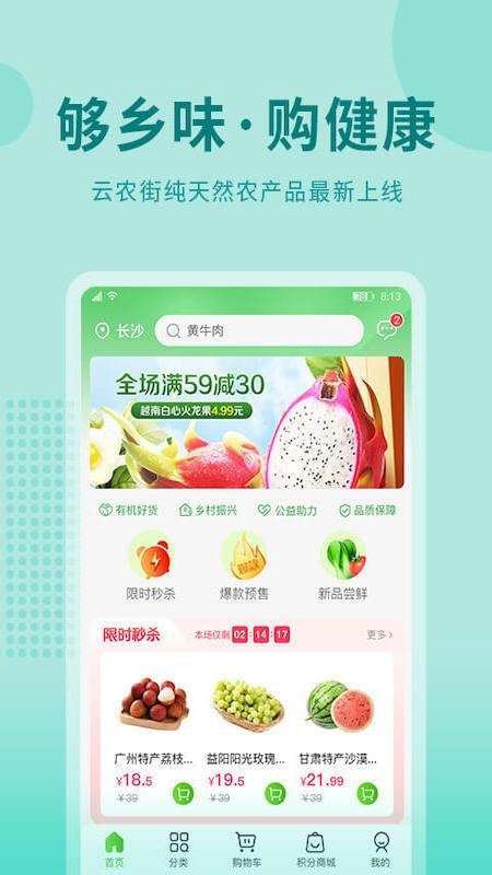 云农街软件1.0.0