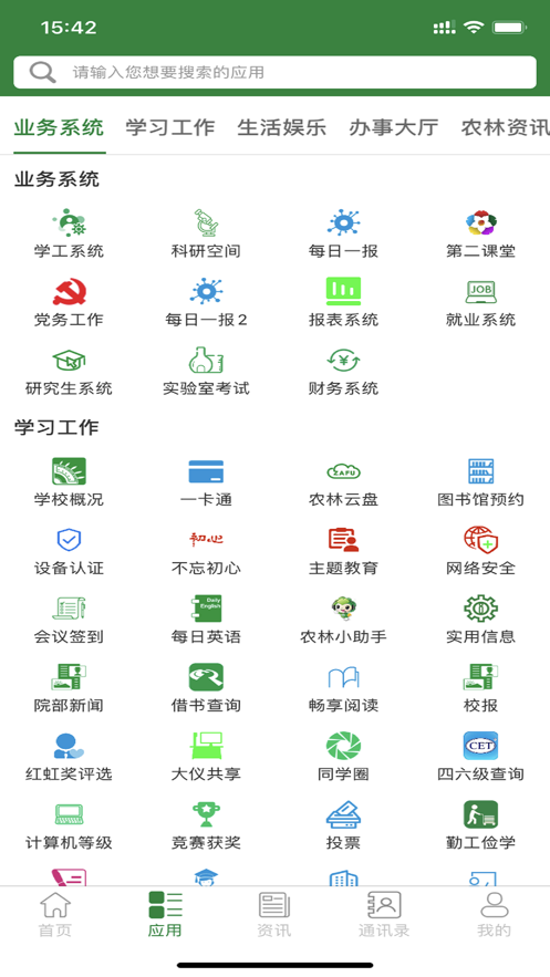 智慧浙農林app 1.911.91