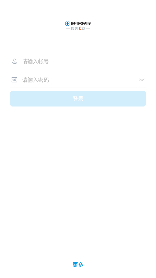 陕汽e家appv7.0.7.0