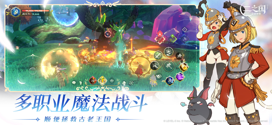 二之国：交错世界v1.0.187