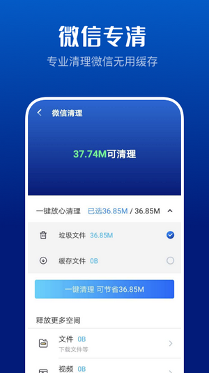 强力清理卫士2.6.0