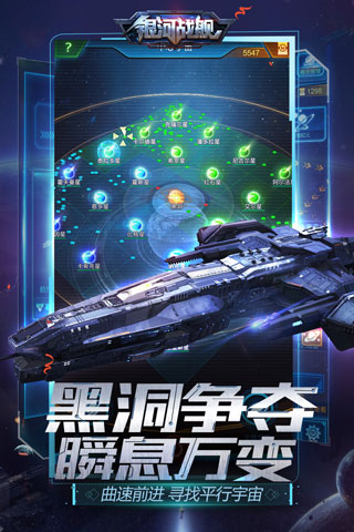 銀河戰艦單機版v2.0