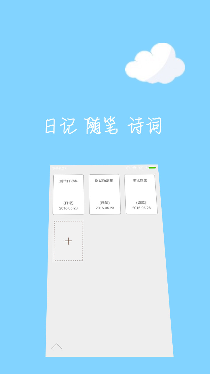 云语日记app2.5.1