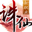 诛仙云梦川果盘手机版(3D仙侠之旅) v1.160 安卓最新版