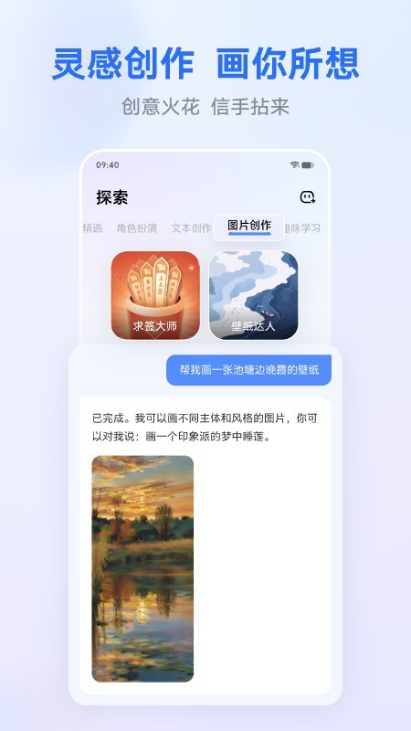 vivo蓝心千询安卓版v2.4.0