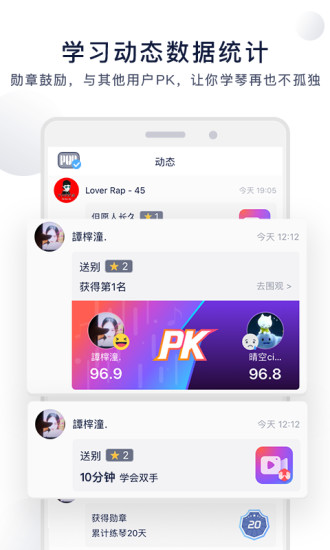 泡泡钢琴app6.5.4