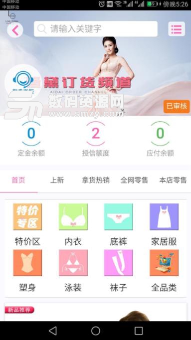 名品枫荟app下载