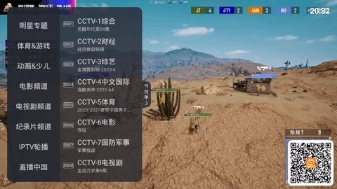 火星直播电视appv2.1.7