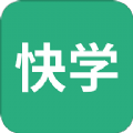 快学在线appv1.2.4