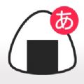 日语口语学习v1.0.2