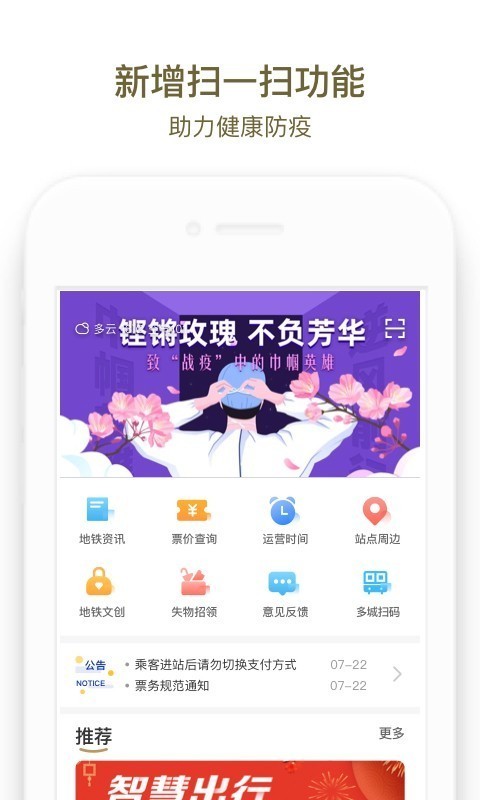 郑州地铁v2.5.6