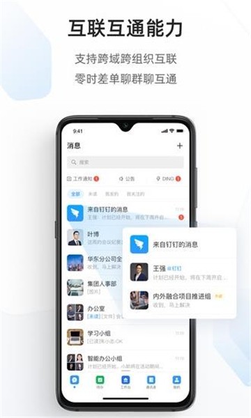 宁政通app2.9.0.2