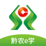 黔农e学app