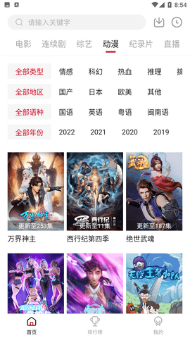 竹子视频tv版5.4.0