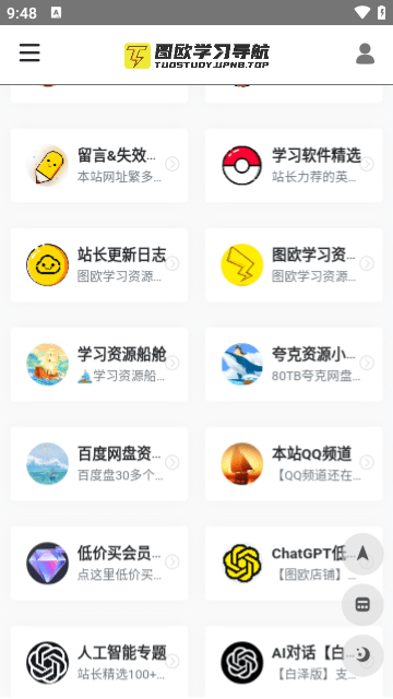 学习船仓v1.0