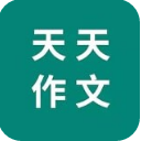 天天作文精選最新APP(優質作文素材) v0.4.4 安卓版