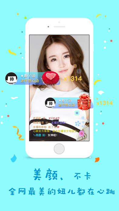 心悦直播app下载v1.3