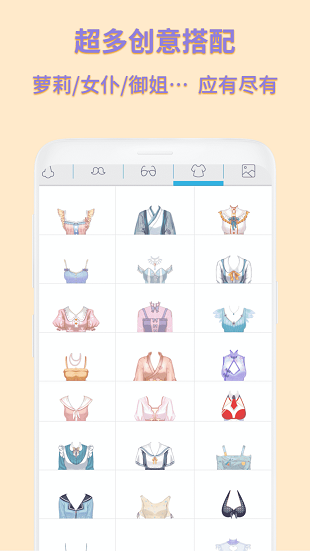 动漫卡通头像制作app1.2.8