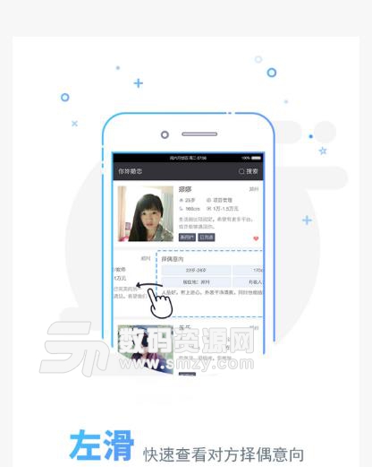 你妳婚恋app截图