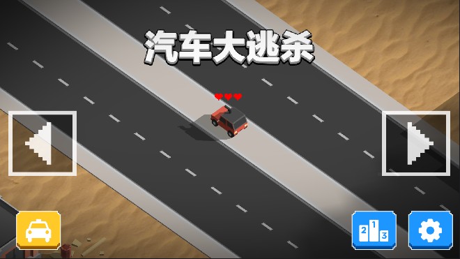 3D極品賽車大逃殺安卓版