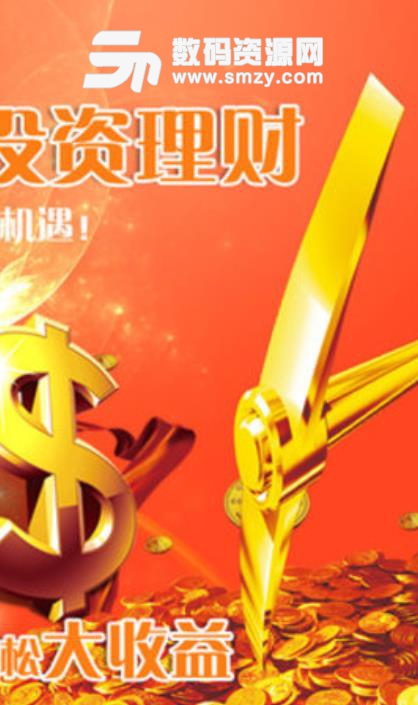 贵金属融创手机版截图