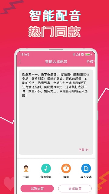 萌我语音包APPv28.7