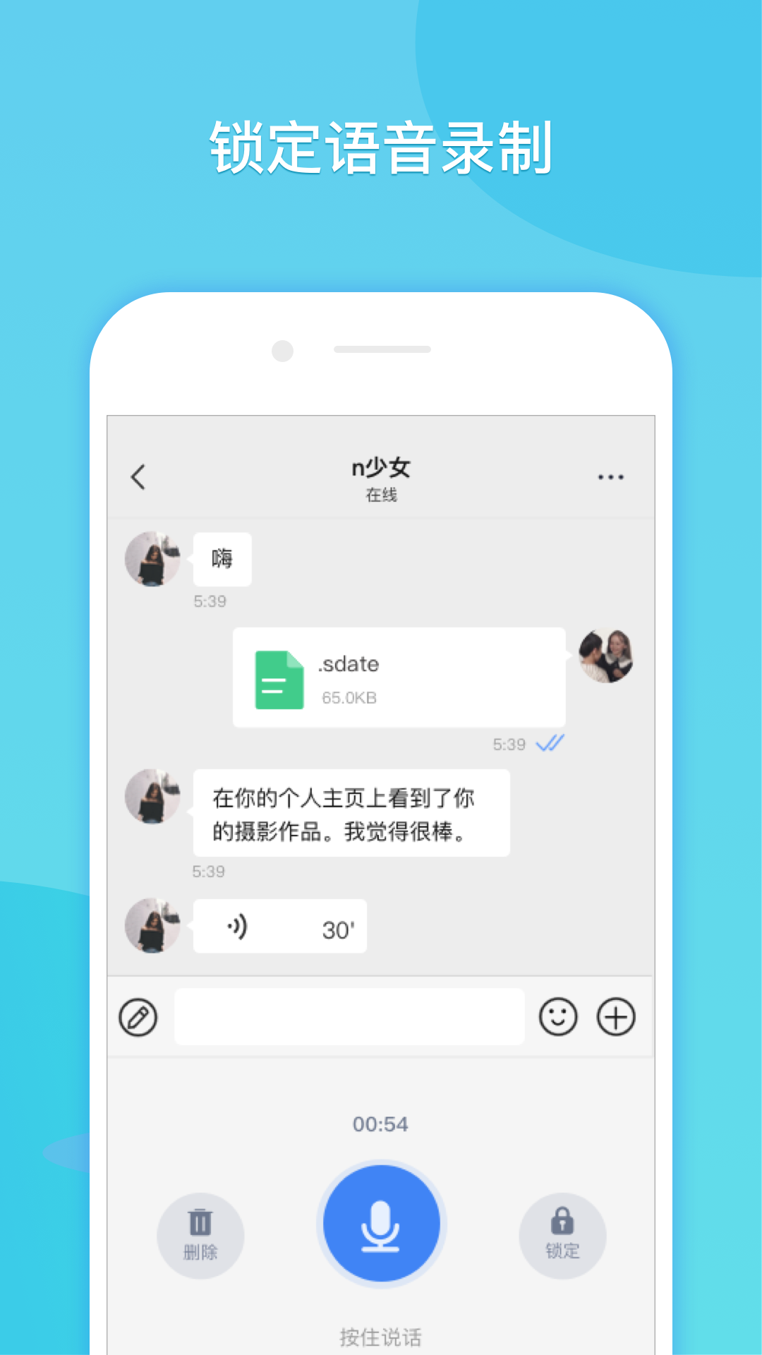 闪聊聊天appv2.6.3