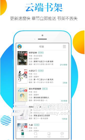 书掌柜官方app