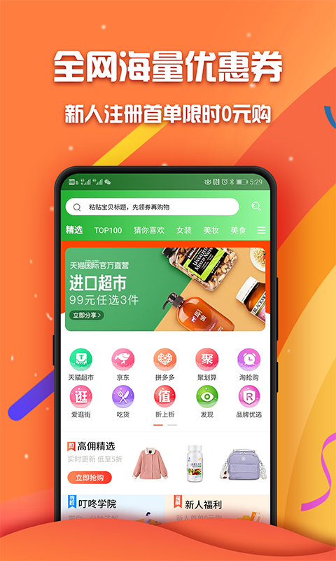 叮咚联盟v3.2.0