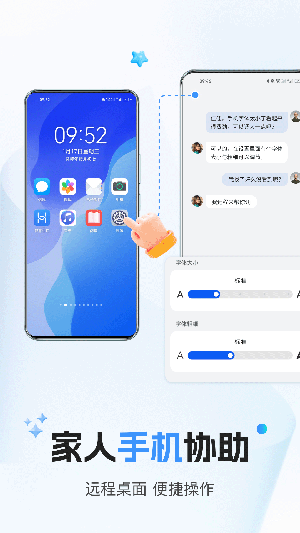 手机远程桌面v1.0.0 