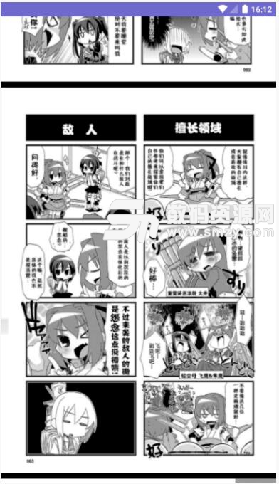 迈萌漫画vip版