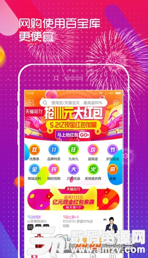 百宝库app手机版