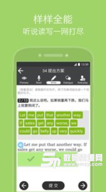 商务英语口语最新app