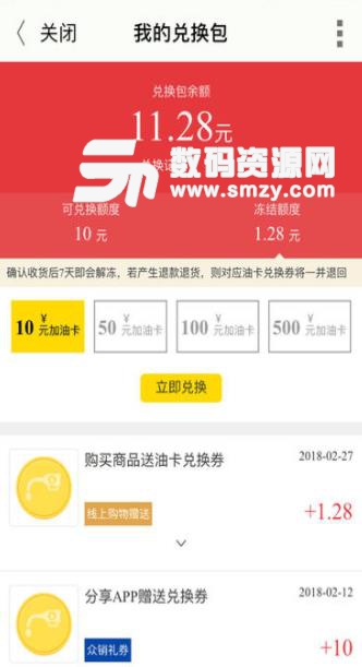 易捷北京安卓版app