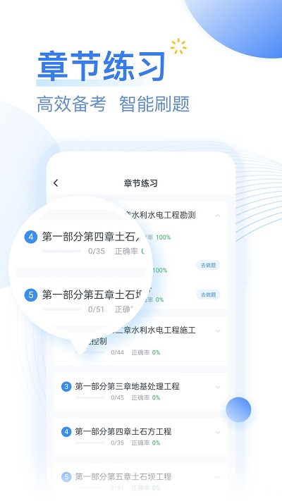 考题库软件v2.3.15